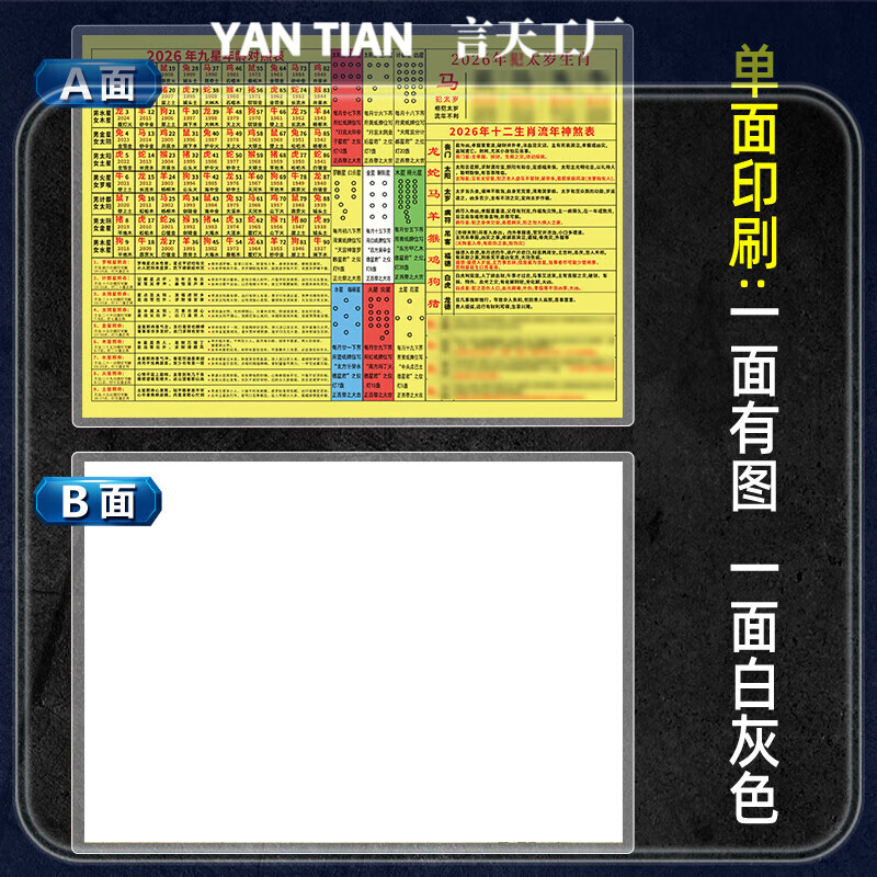 冲太岁生肖 冲太岁生肖