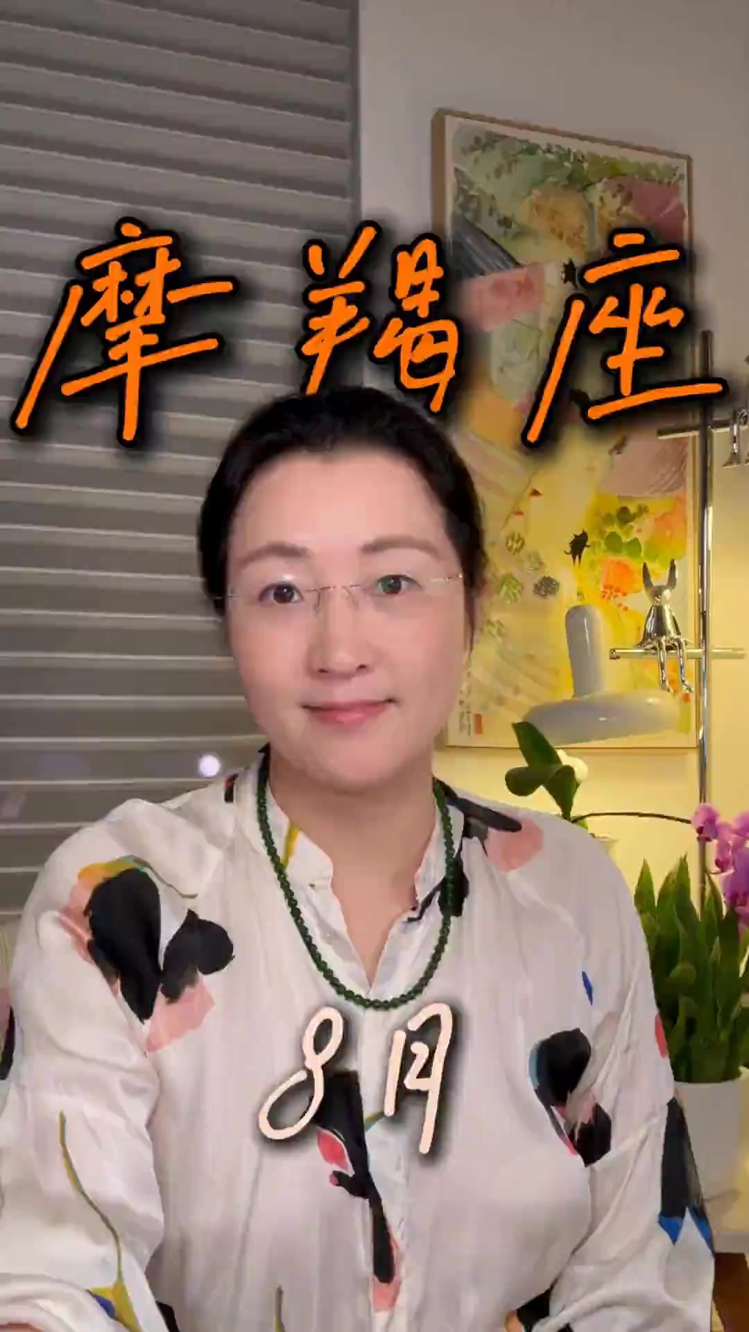 魔羯座今年运势怎么样 魔羯座今年运势怎么样