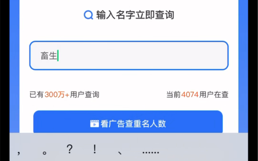 姓名打分免费查询