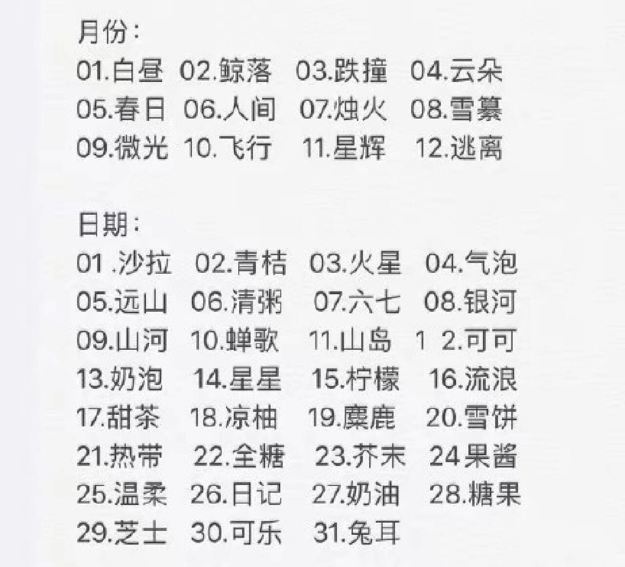 免费姓名卜易居测试