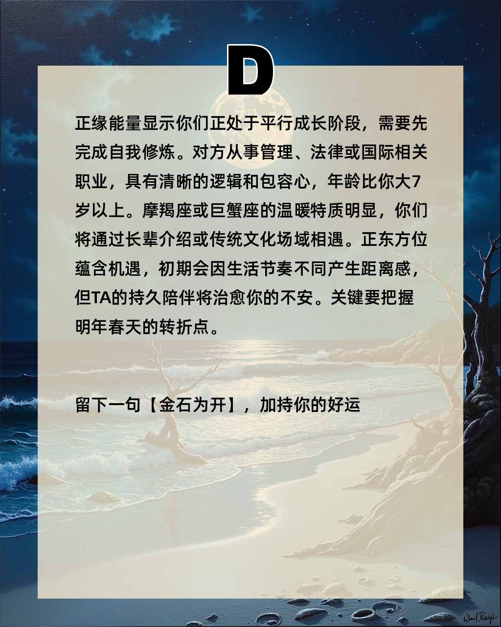 自己正缘免费测测