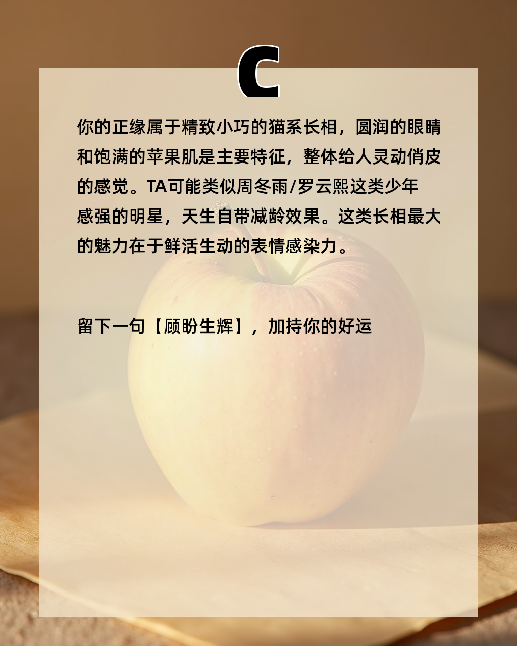 自己正缘免费测测