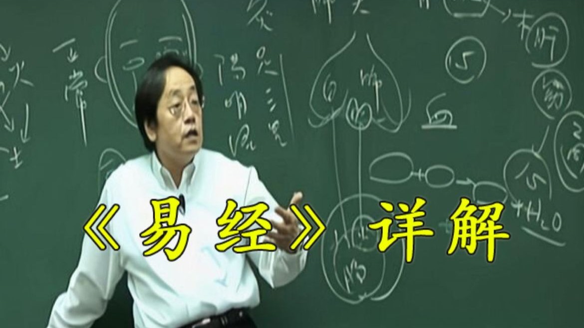 倪海厦讲解卦占卜 倪海厦讲解卦占卜