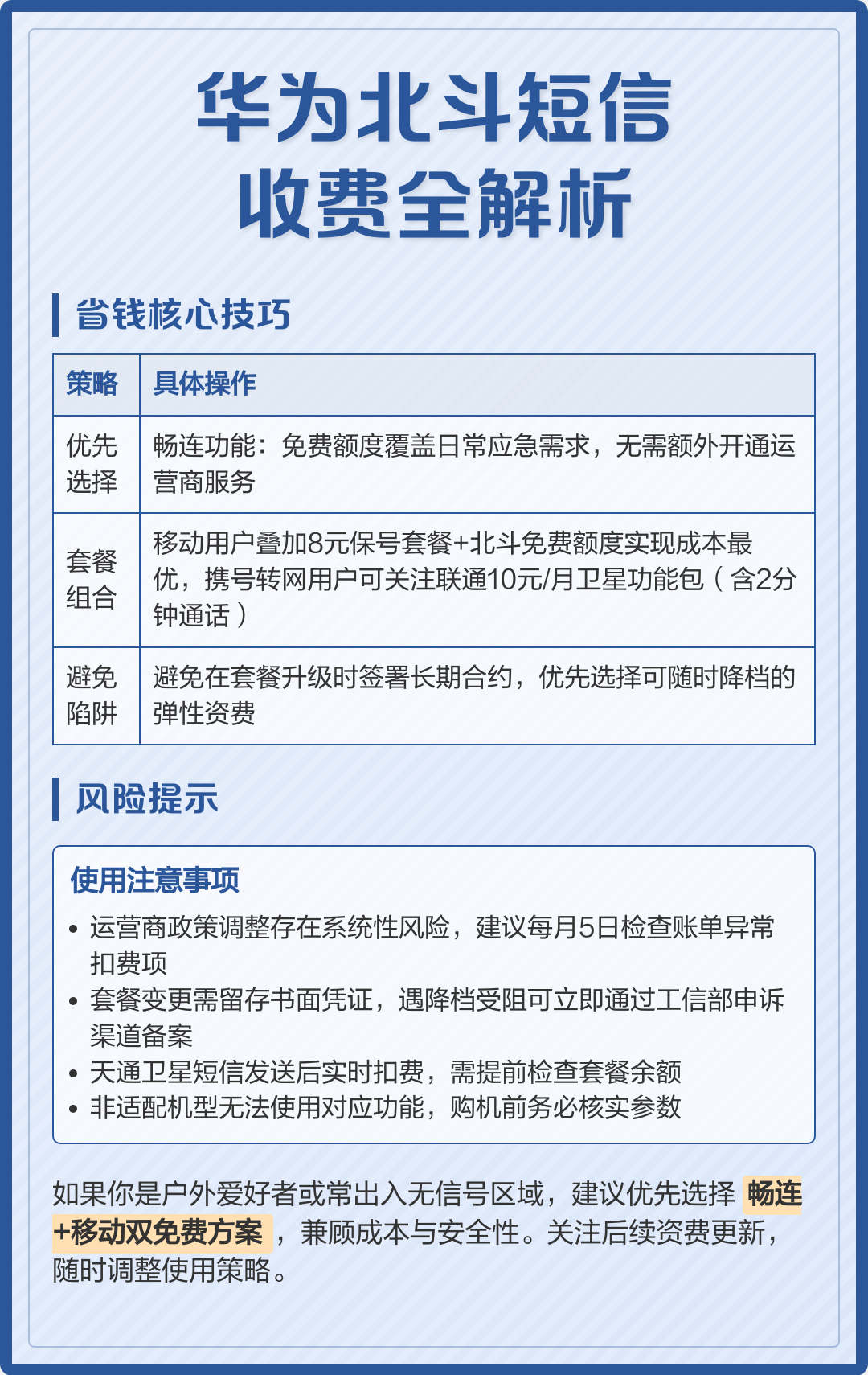 公众号运程费用