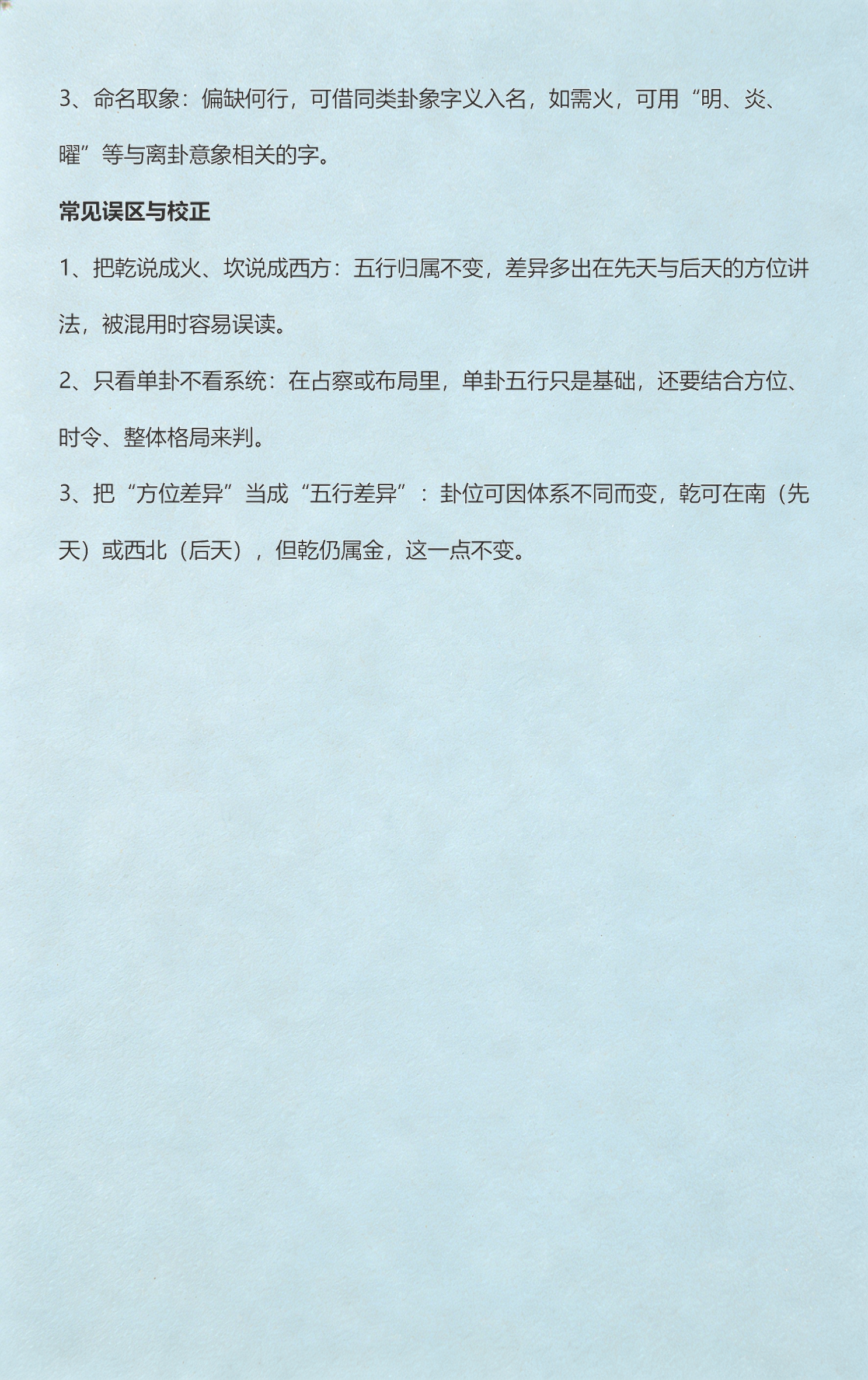 五行选号必看口诀