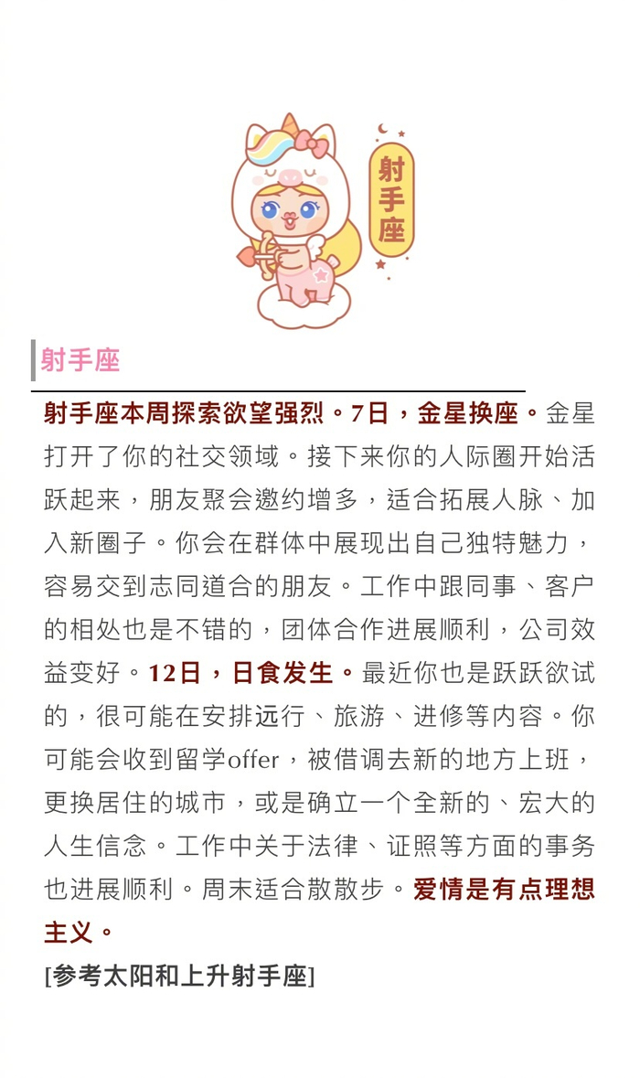星座运势每日每周每月每年查询的简单介绍