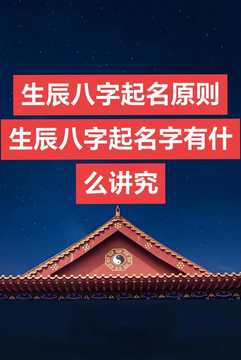 周易起名网免费取名