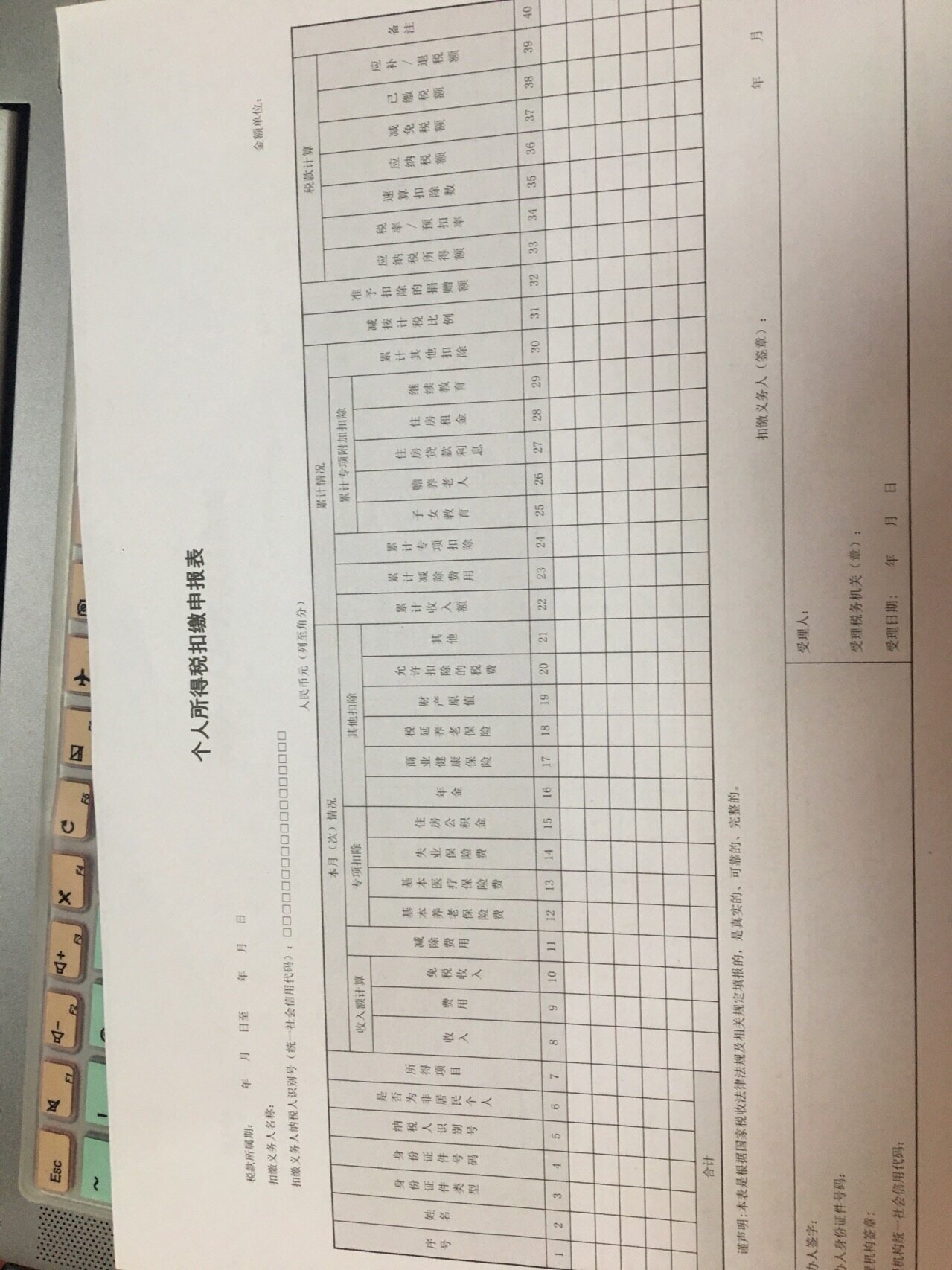 小规模纳税人季度零申报 小规模纳税人季度零申报