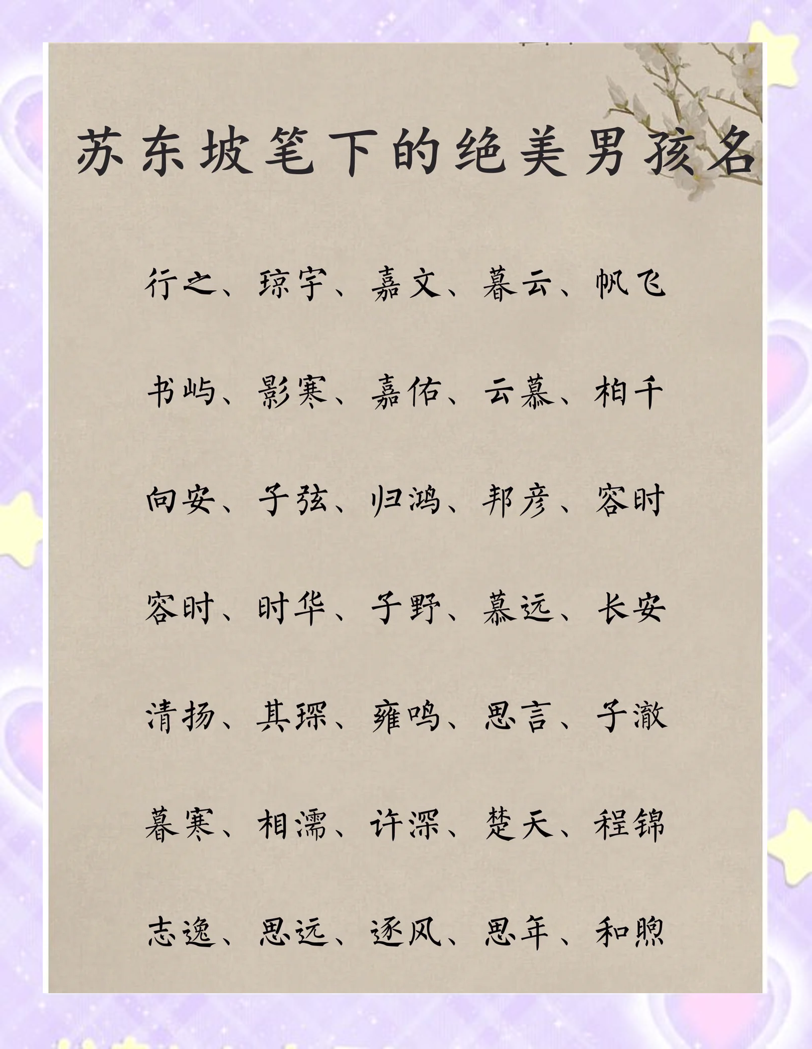 美名腾起名 美名腾起名