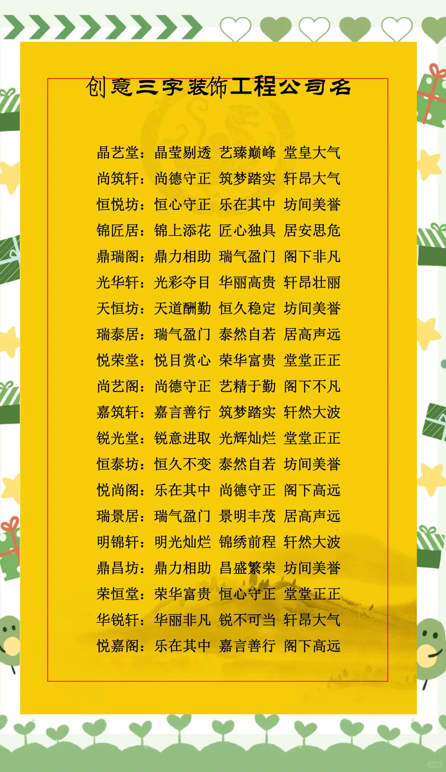 个体户起名网免费取名 个体户起名网免费取名
