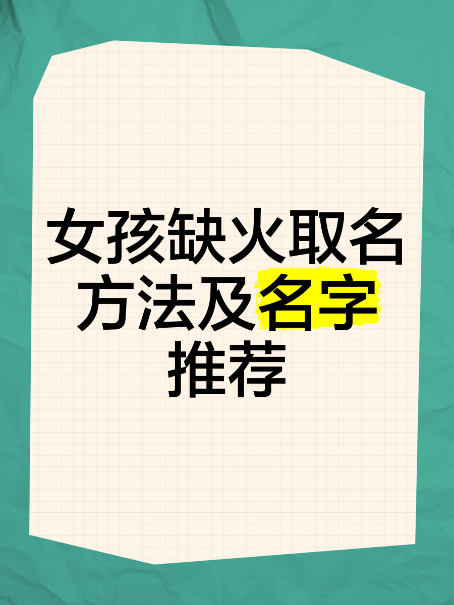 缺什么名字