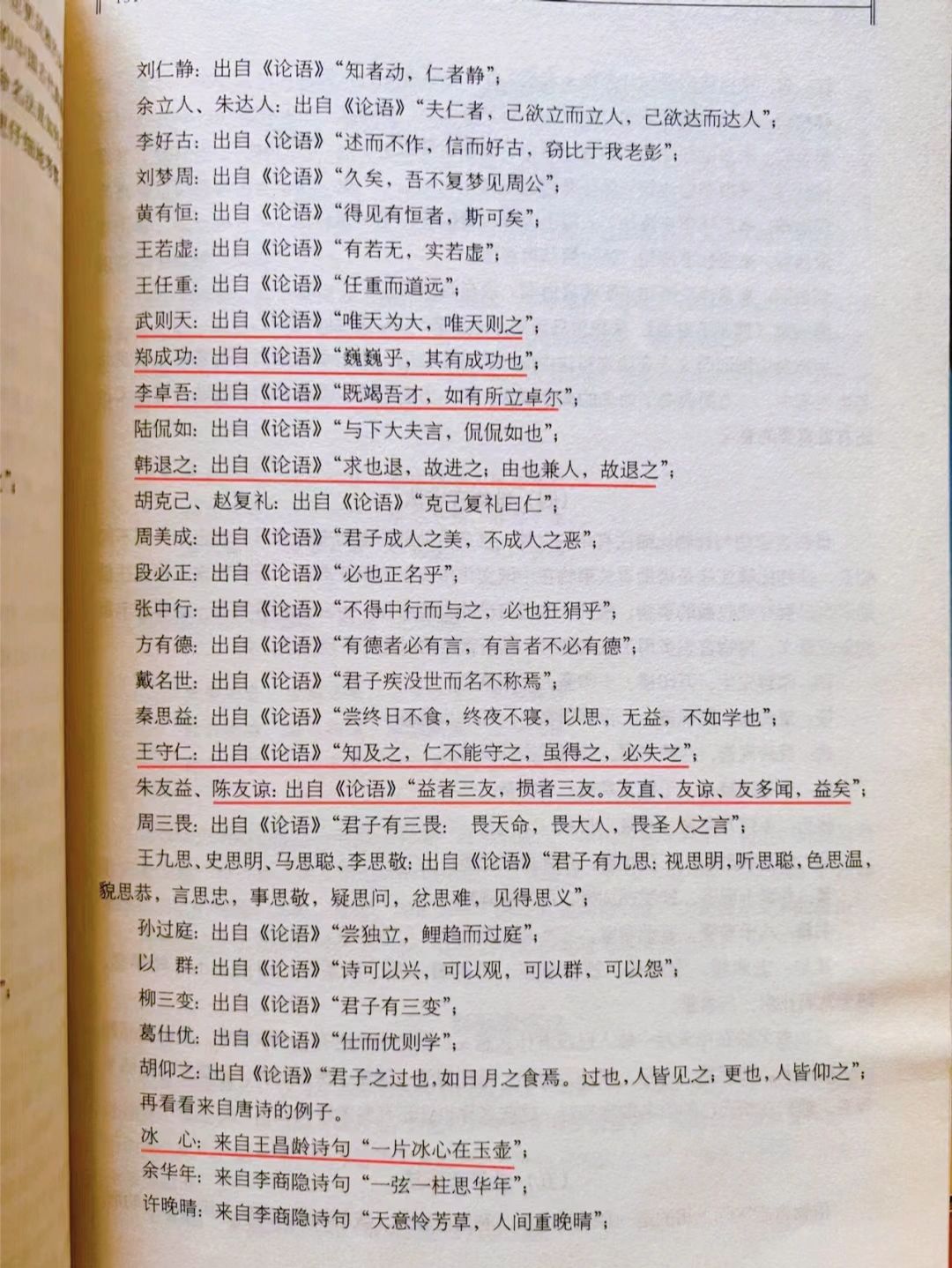 周公起名