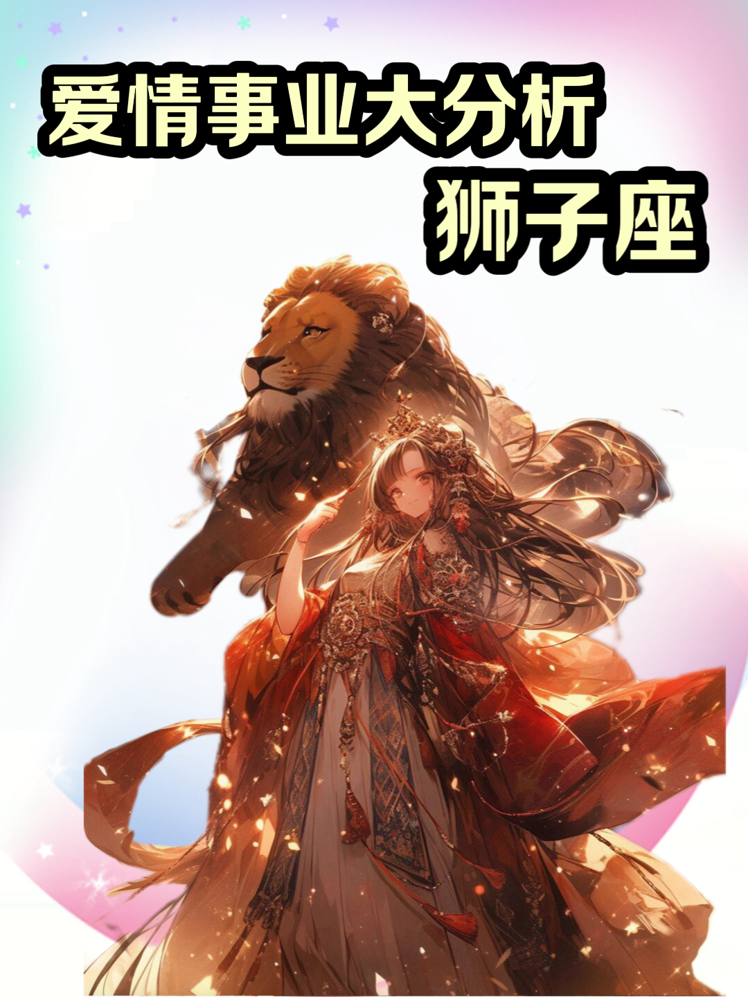 在线运势步骤