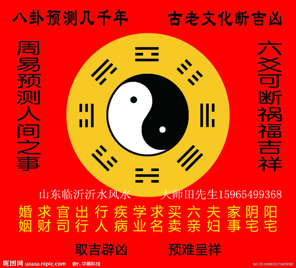 风水先生百度网盘 风水先生百度网盘
