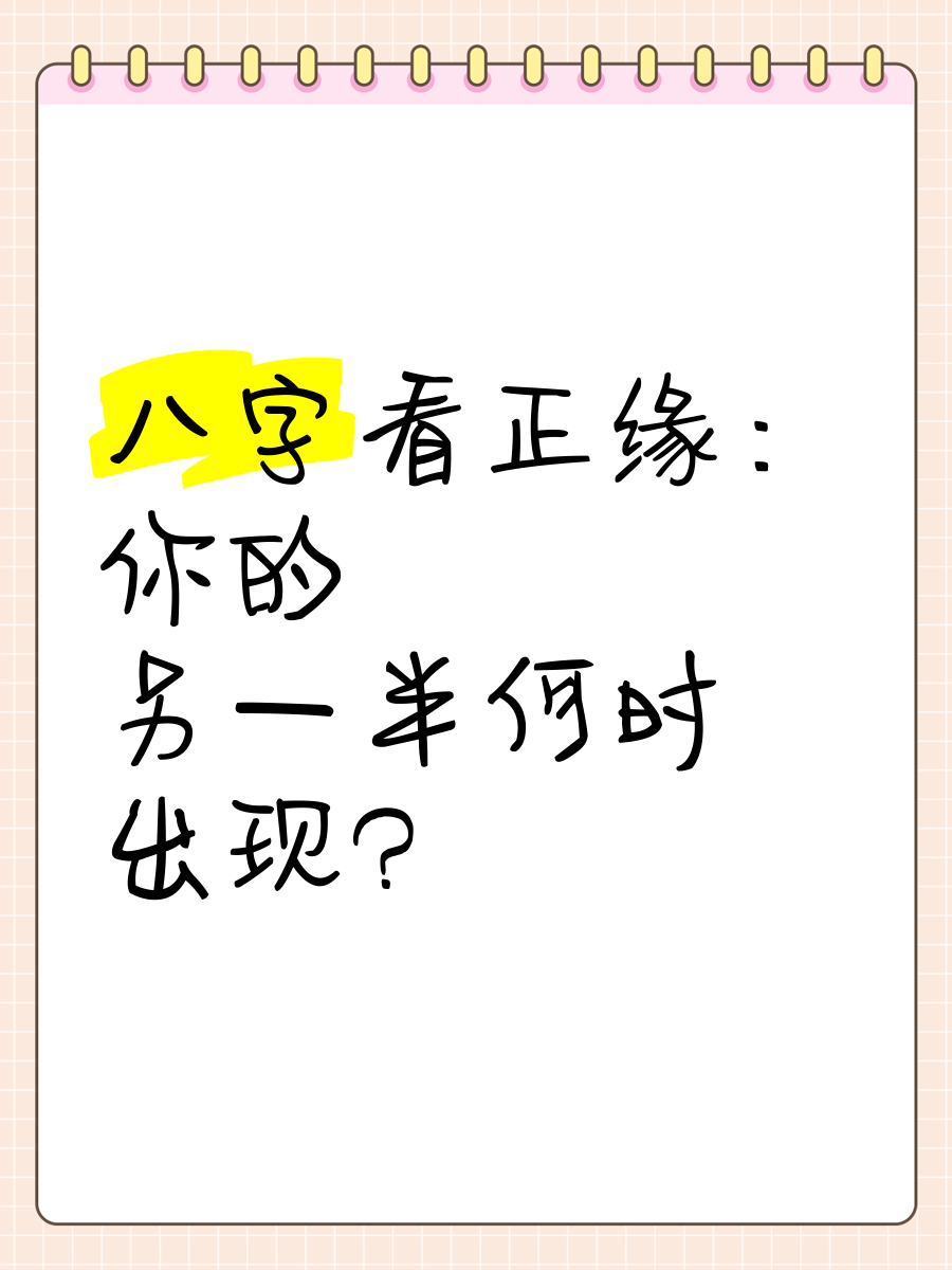 免费查一查自己的正缘长相卜易居的简单介绍