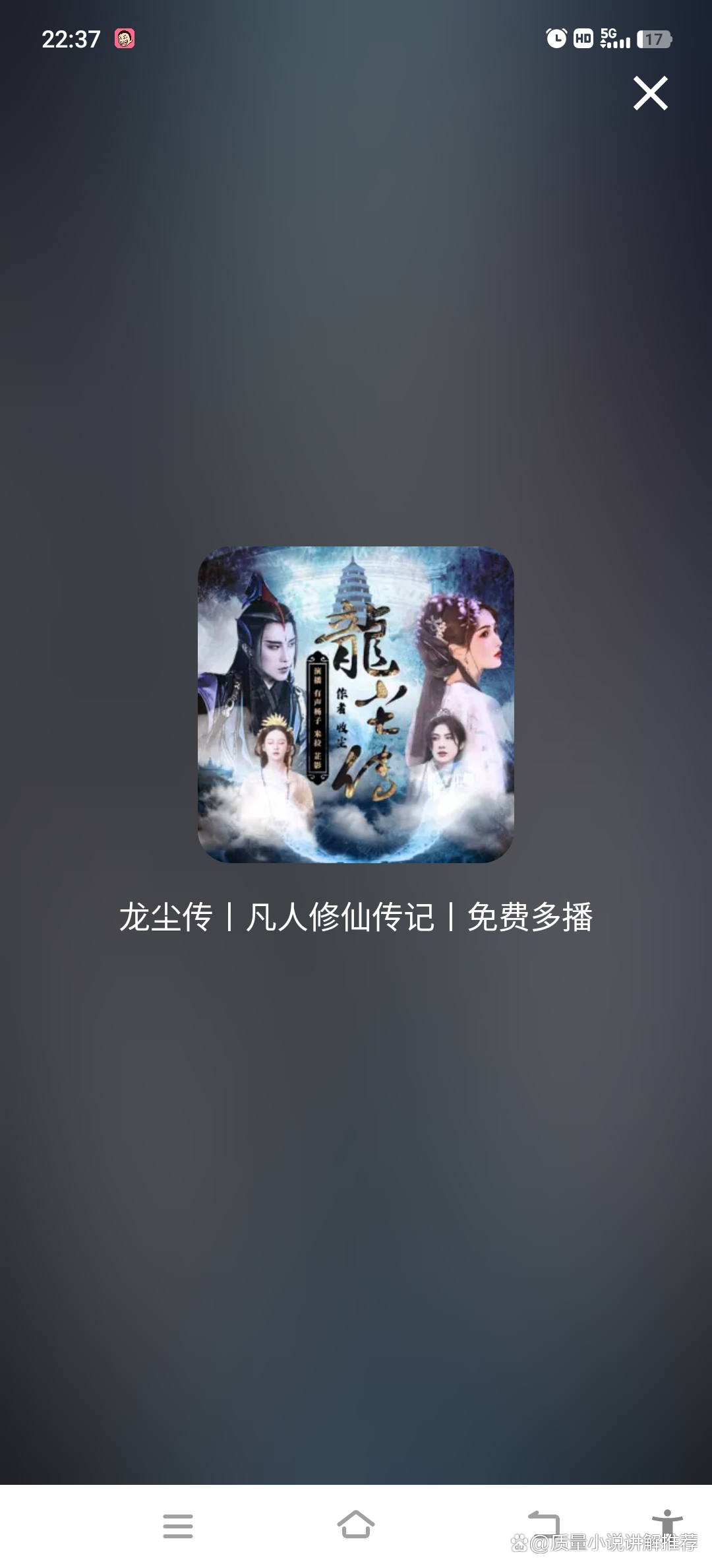 小说主人公龙尘 小说主人公龙尘