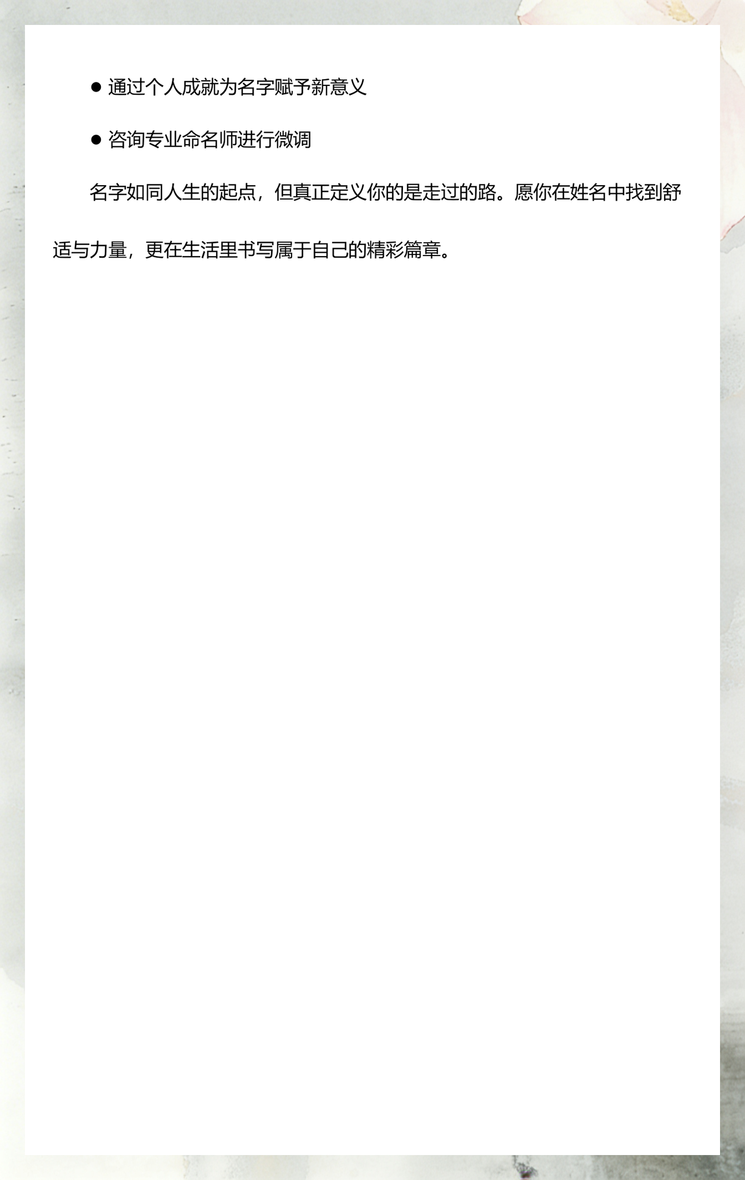 姓名吉凶测试打分结果 姓名吉凶测试打分结果