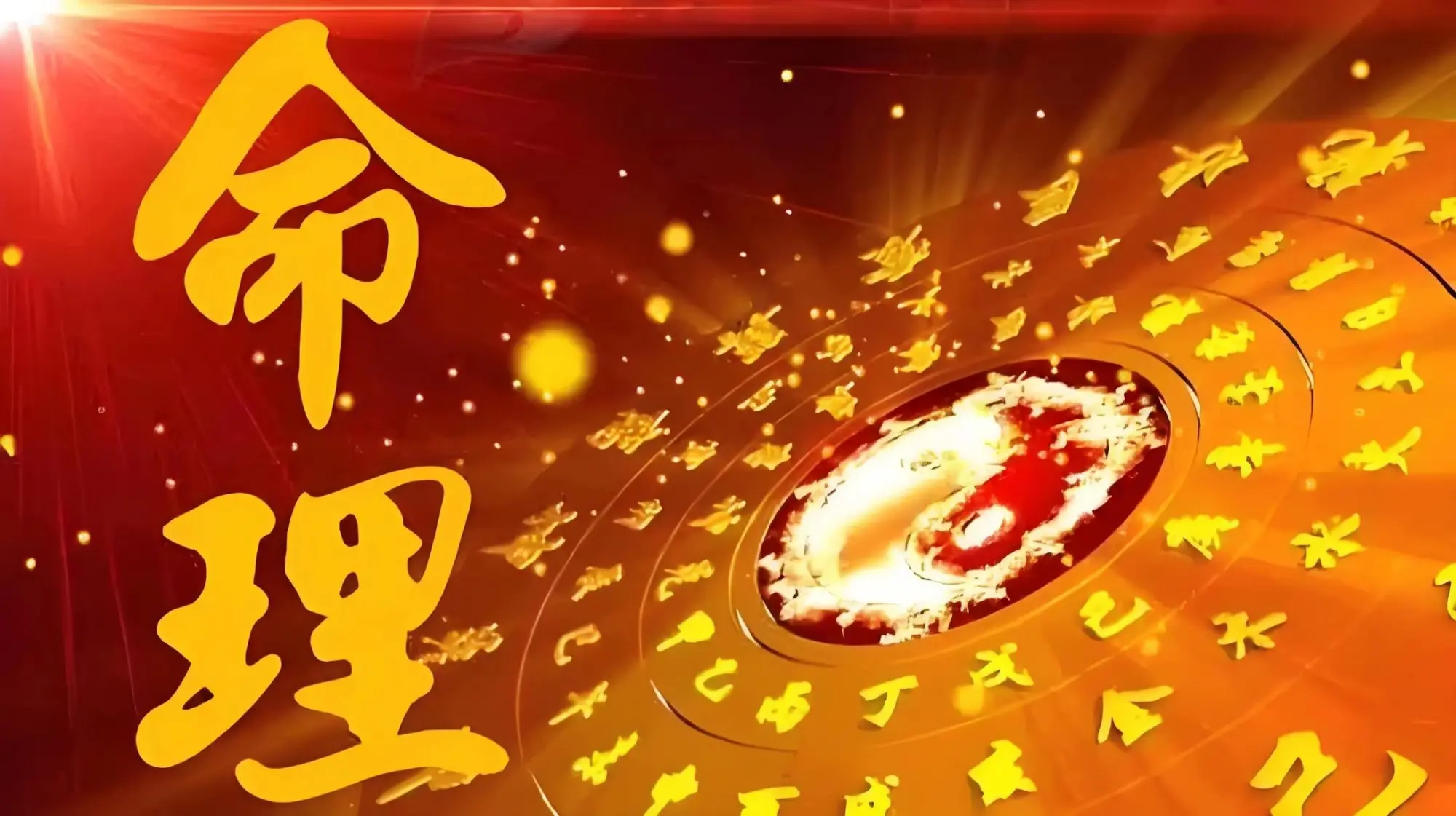 汉程网八字测算免费