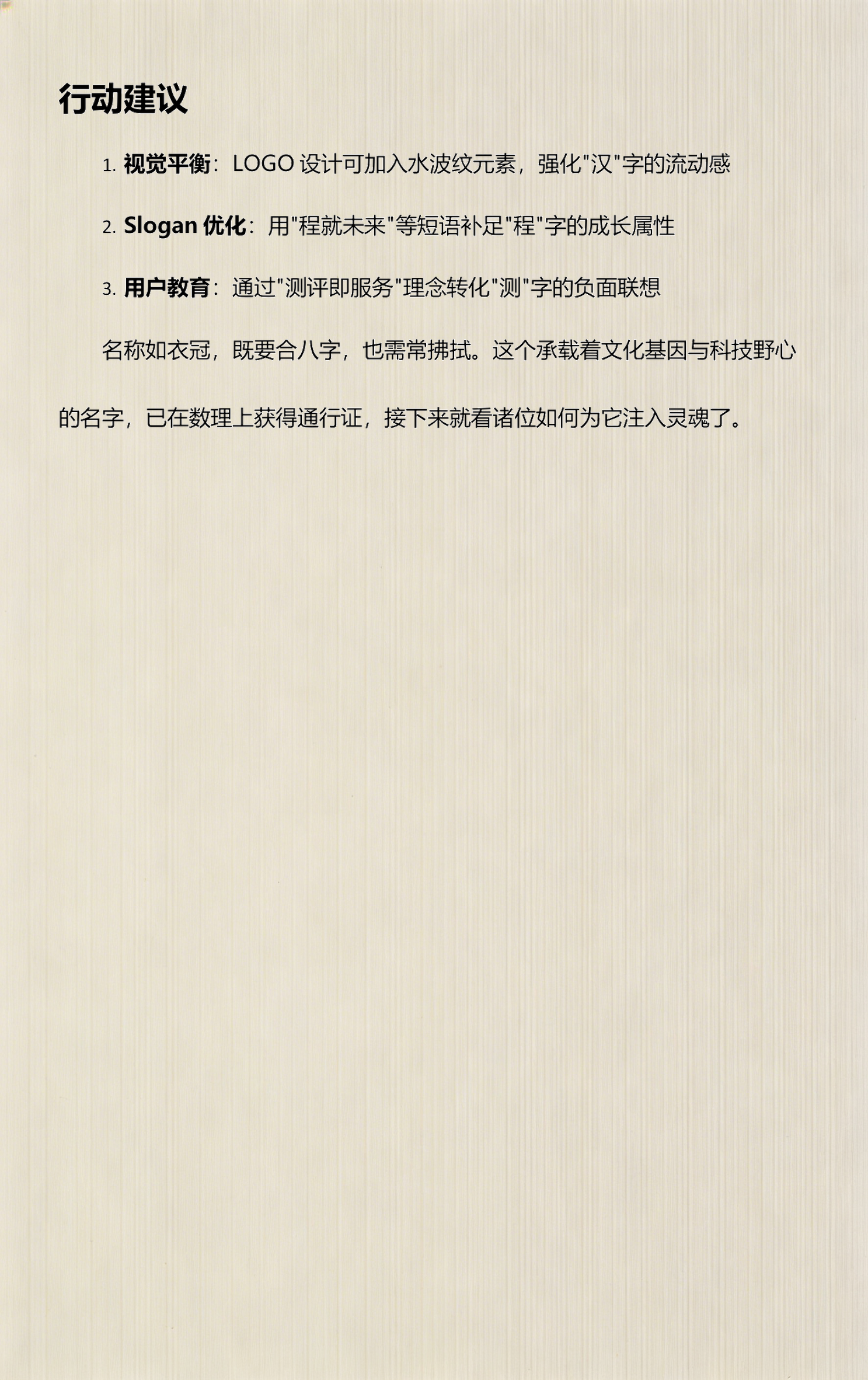 汉程网八字测算免费 汉程网八字测算免费