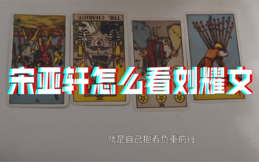 占卜怎么看结果