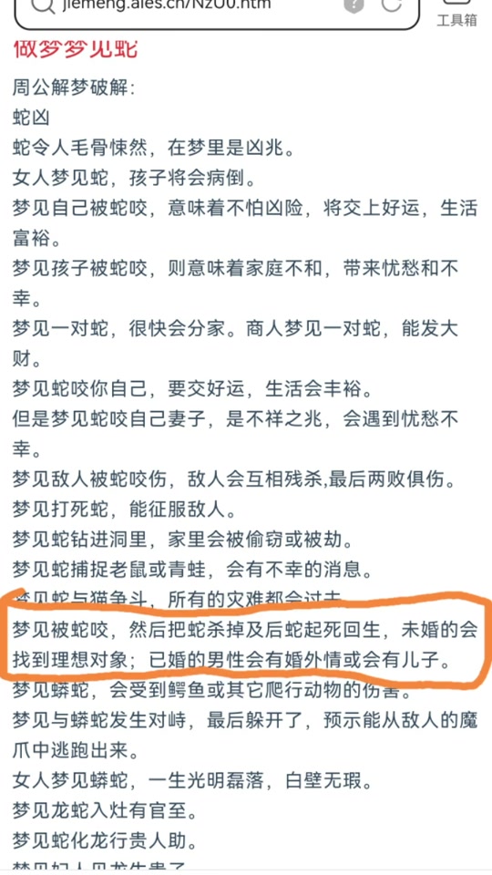 周公解梦原版查询免费 周公解梦原版查询免费