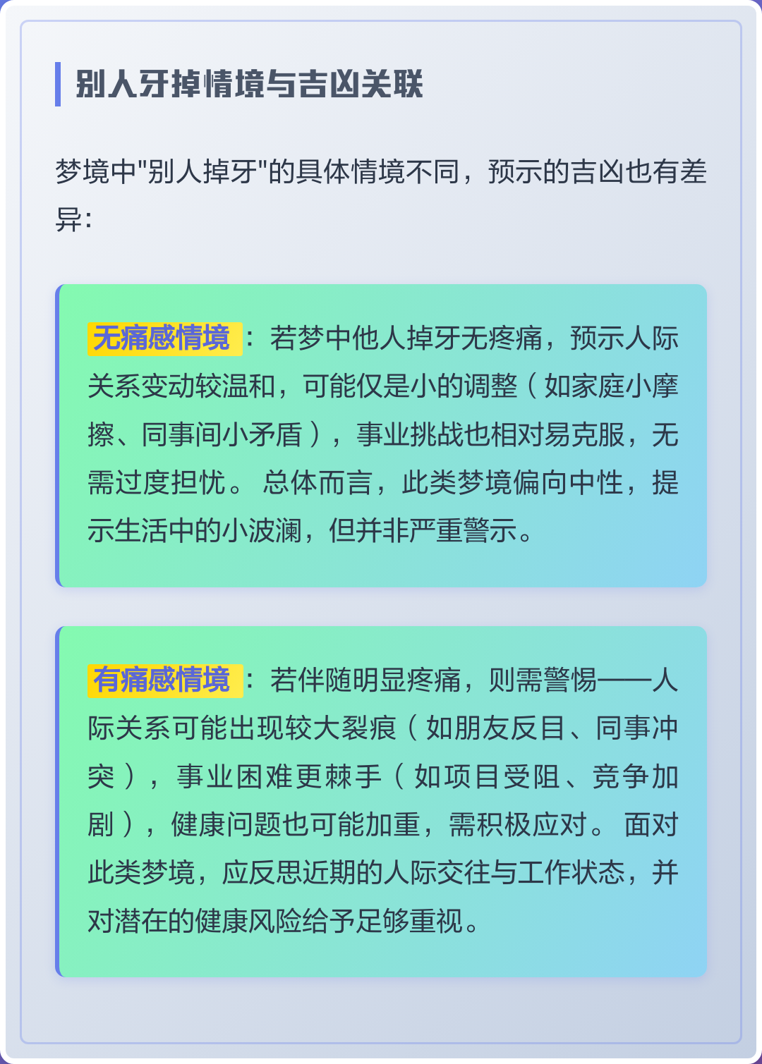 2345周公解梦完整版解析 2345周公解梦完整版解析