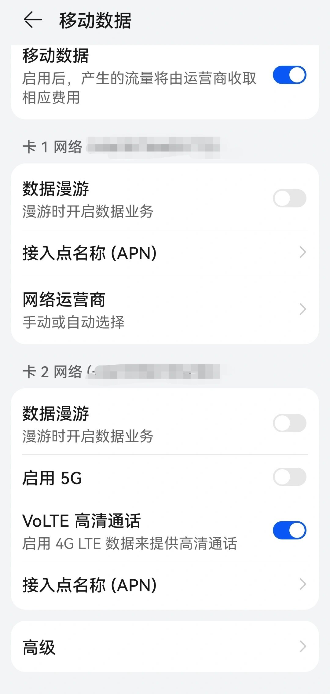 电信流量用完怎么关闭 电信流量用完怎么关闭