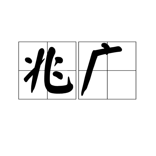 占卜怎么读 占卜怎么读