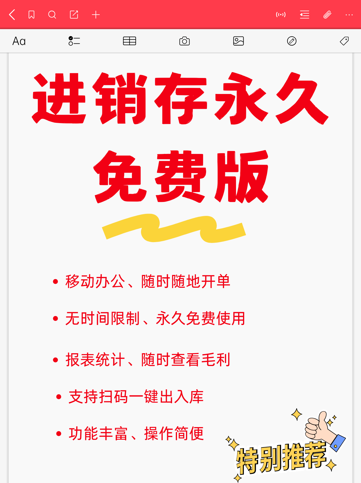 一键运程付费