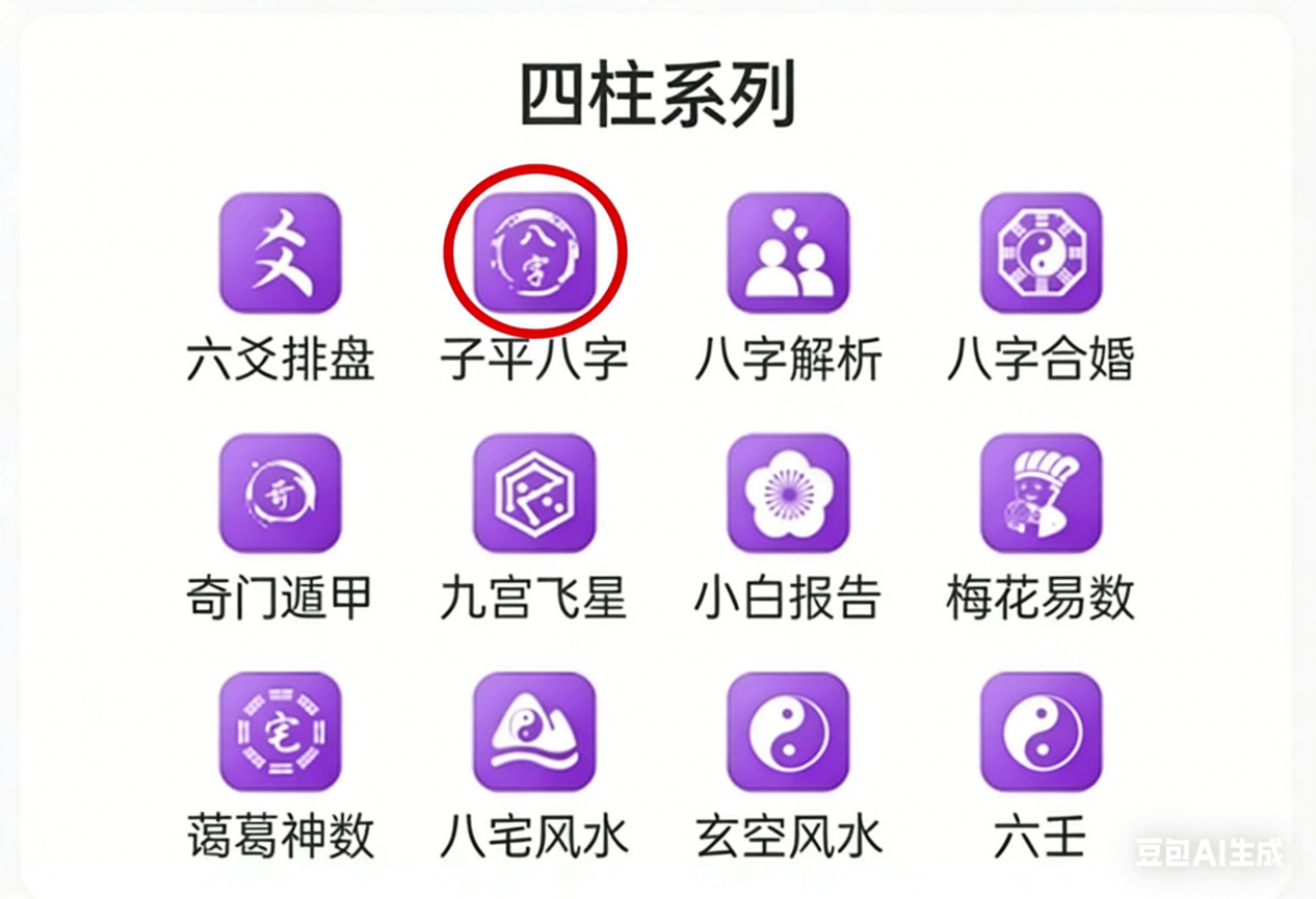 最准确的八字排盘软件是哪个 最准确的八字排盘软件是哪个