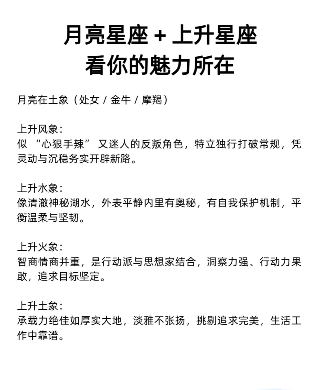 星座运势与福报有关吗
