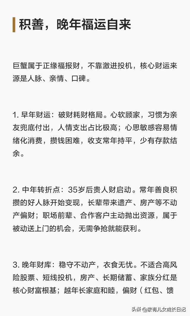 星座运势与福报有关吗