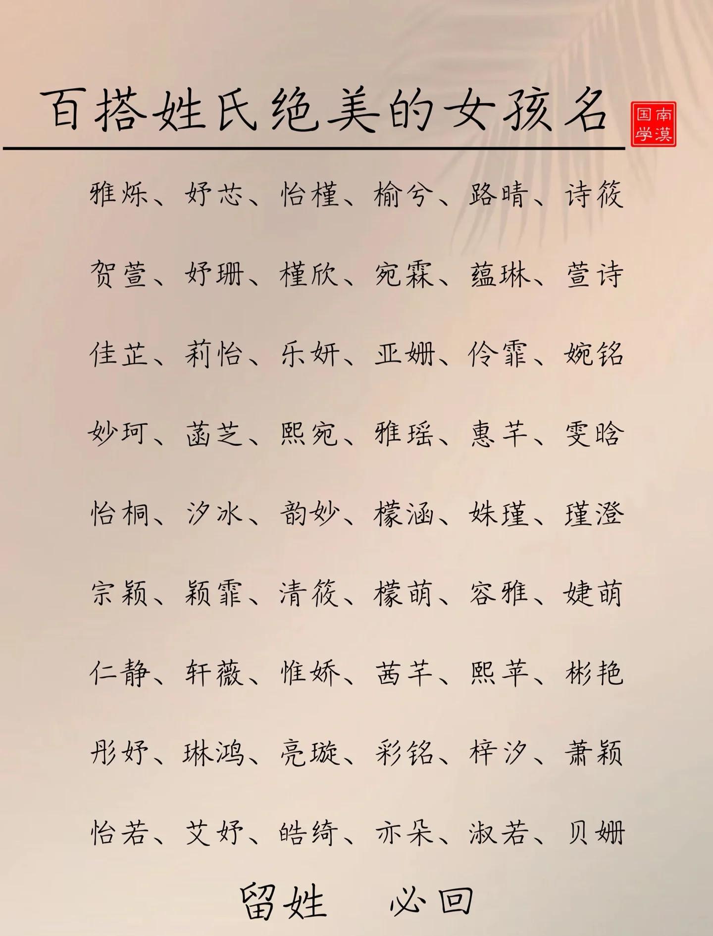 名字女 名字女