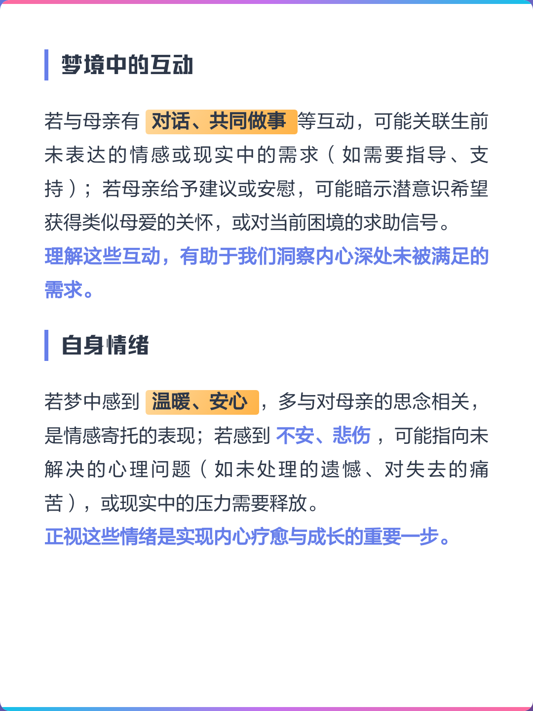 周公解梦查梦见已故的亲人还活着