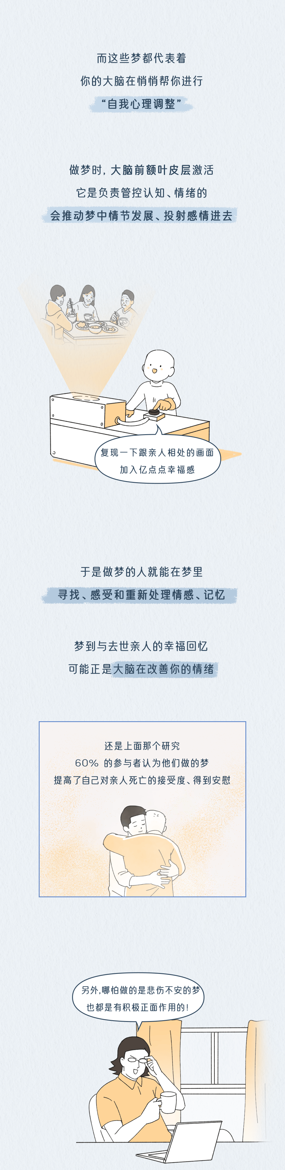 周公解梦查梦见已故的亲人还活着