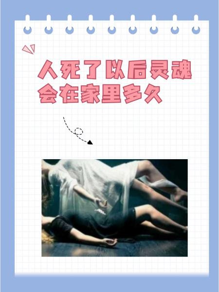 梦见死去的亲人来我家