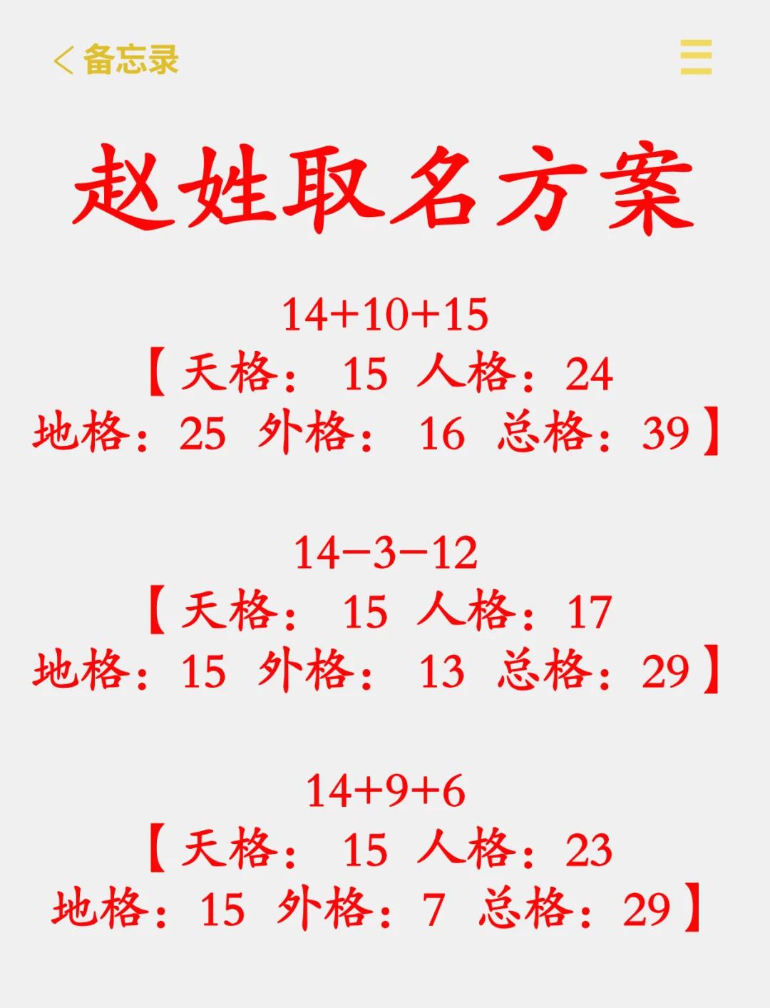三才五格姓名测试 三才五格姓名测试