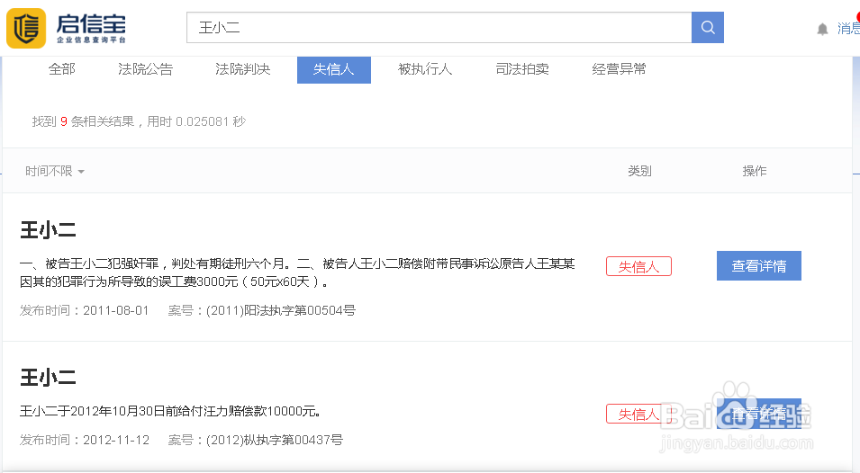 查询姓名网 查询姓名网