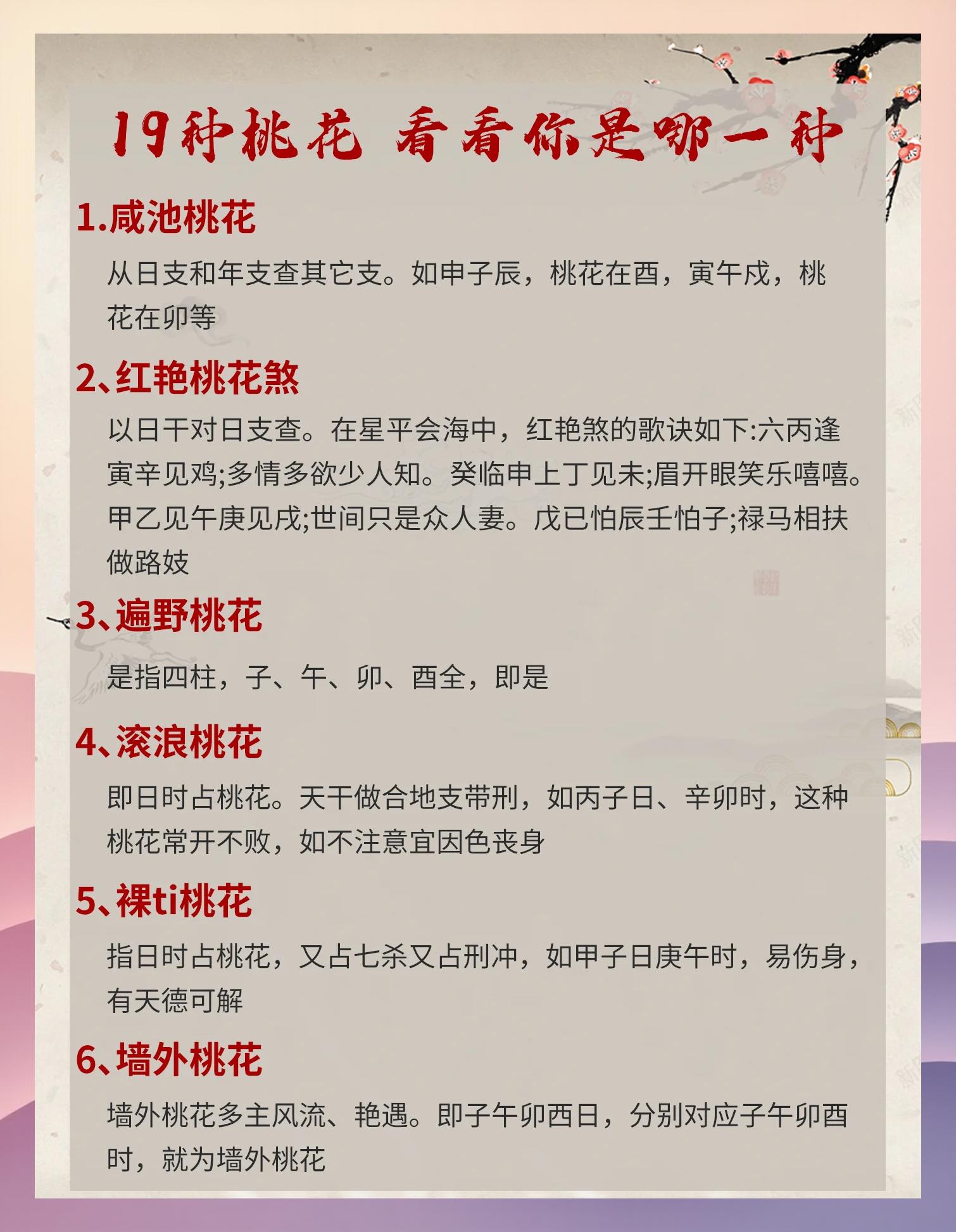 属相偏缘
