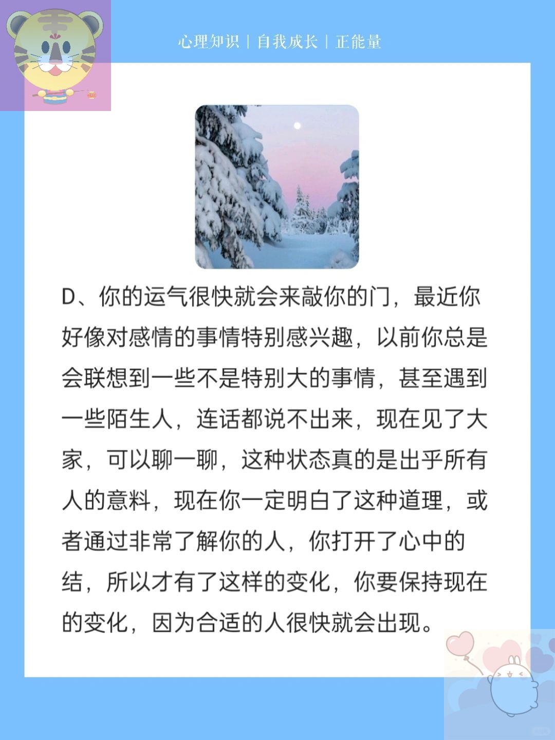 测试桃花运