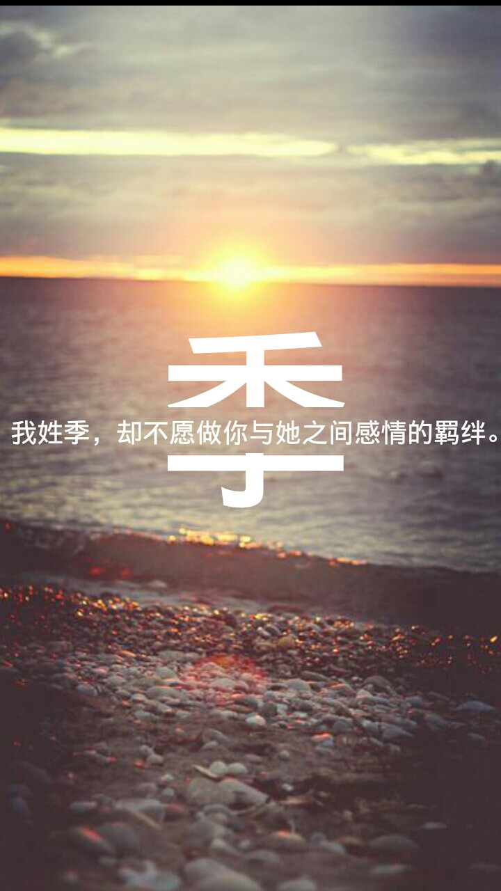 姓氏好不好 姓氏好不好