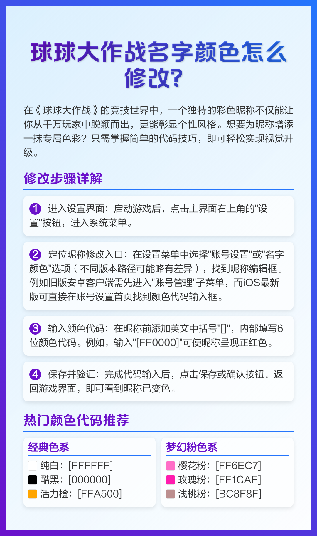 免费姓名步骤