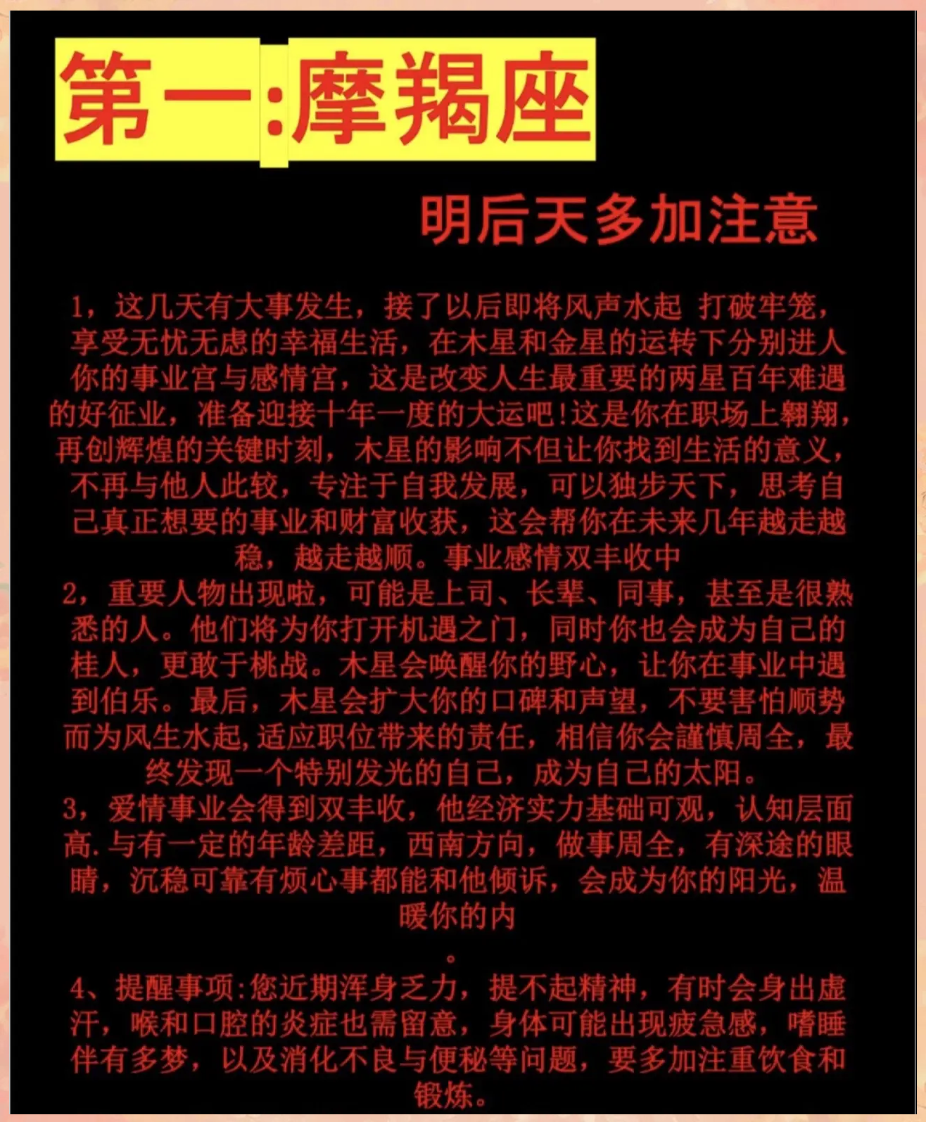 2025摩羯女9月份运势 2025摩羯女9月份运势