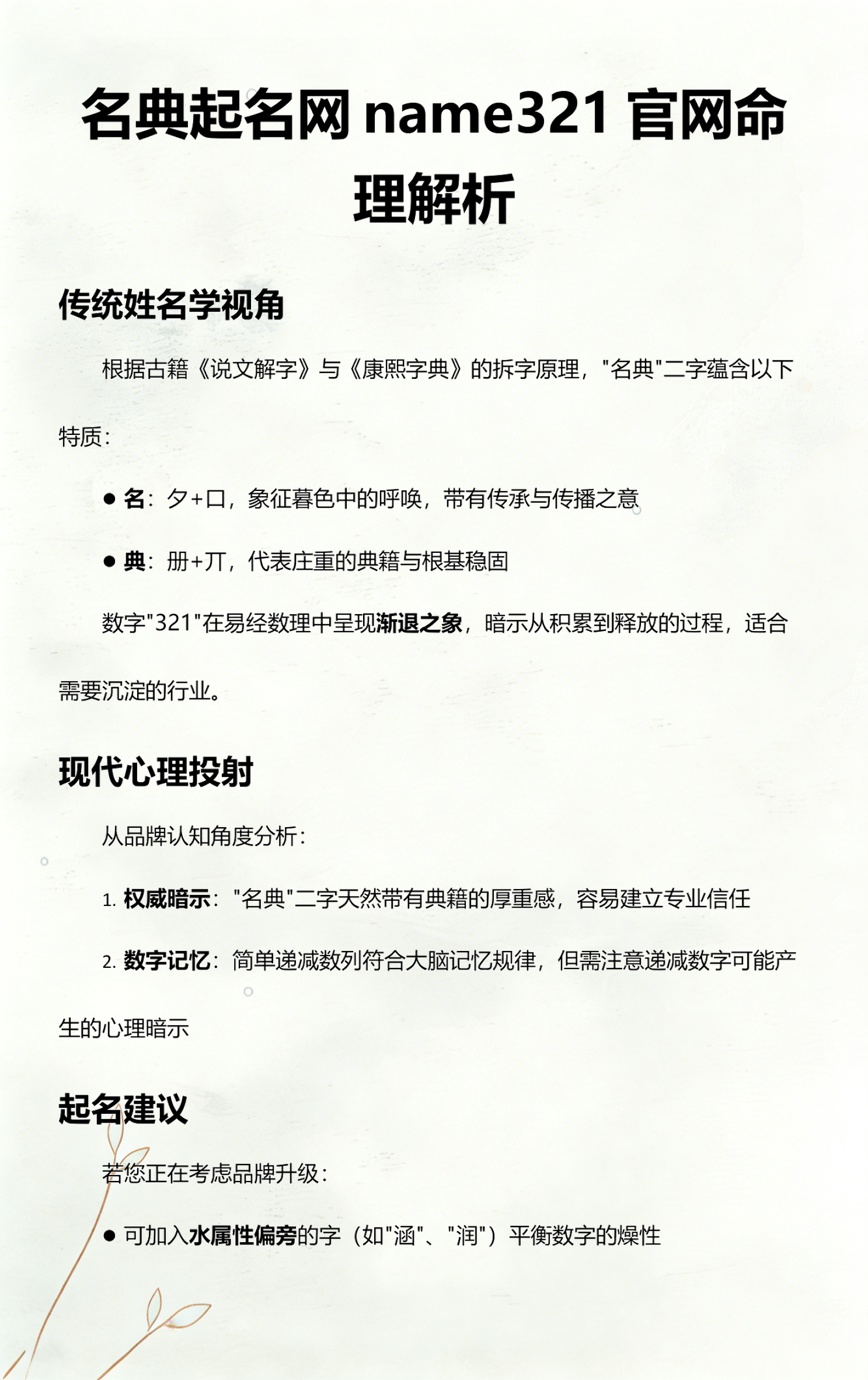 名典公司起名测试