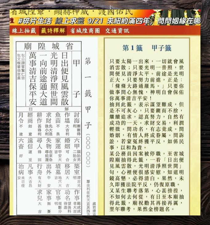 包含免费抽签算命网周易免费算命的词条
