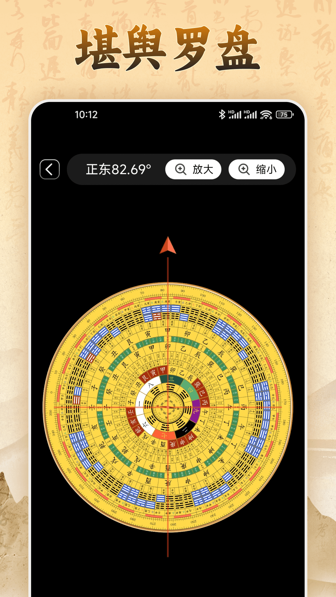 手机罗盘软件下载