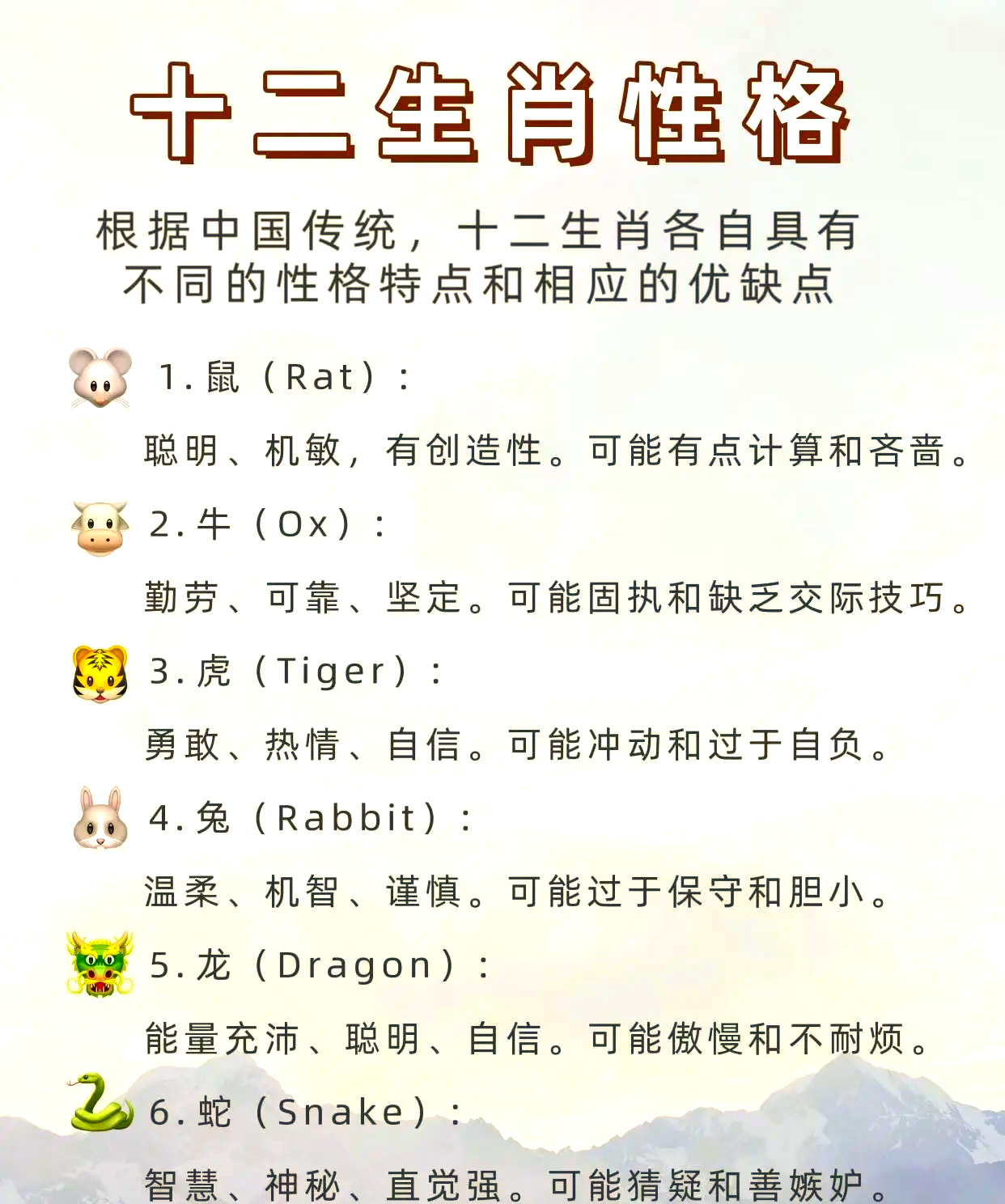 明年属相靠谱吗 明年属相靠谱吗