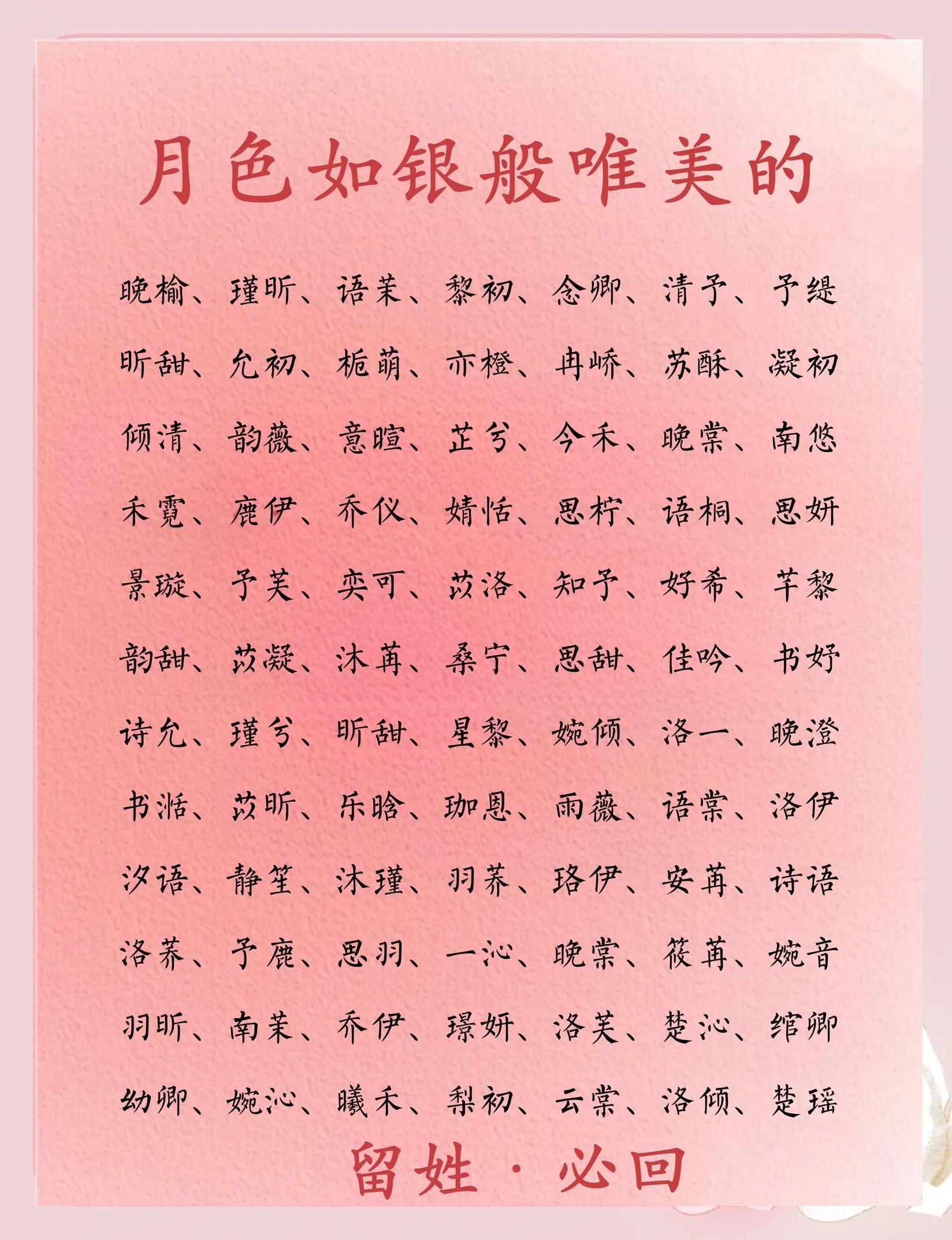 姓名占卜爱情
