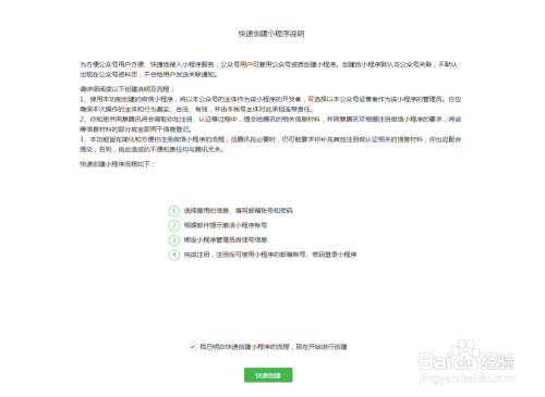 小程序运程步骤