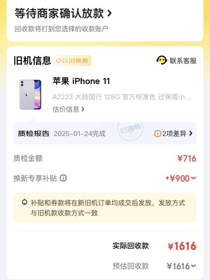 苹果怎么找到购买记录